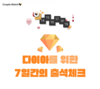 프리미엄 매칭 서비스 커플매치, 연말 특별 프로모션 실시