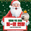 디지털피아노 다이나톤, ‘대표모델DP3000Q’ 네이버 단독 주말쿠폰 오픈