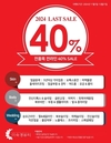 대전 이숙경뷰티, 연말맞이 전품목 40% 할인 진행