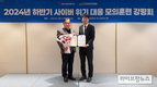 농우바이오, ‘사이버위기대응모의훈련’ 우수상 수상