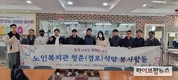 인천TP 모빌리티센터, 부평구노인복지관 청춘식당에서 봉사활동