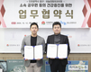 인천 중구, 하늘정형외과와 중구청 직원 건강증진 맞손