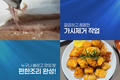뼈없는생선 푸른드리, 주기적 방사능 검사 실시