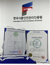 해썹인증원, ‘안전운전인증제’ 최우수 등급 인증