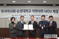 마사회-순천대학교 약학대학, 약물 분석 기술 연구·개발 업무협약 체결