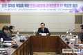 인천사랑운동으로 시민의 자긍심과 주인의식을 높이다
