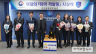 올해 하반기 마약적발 최우수 ‘마약탐지왕’ 선정