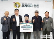 한돈자조금, 새터민 대학생에 장학금 1천만원 후원