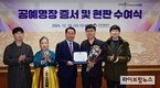 인천시, 완초공예 장인 최낙원 씨 제8호 공예명장으로 선정