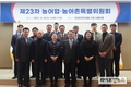 농어업위, 농업경영체 등록기준 상향 등 논의