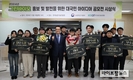 농진원, ‘그린바이오의 미래’ 대국민 아이디어 공모전 성료