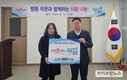 도드람, 맹동면 취약계층에 삼계탕 기부 ‘사랑 나눔’ 실천