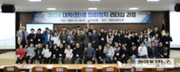 국회의정연수원, 대학(원)생 의회정치 리더십 과정 실시