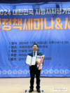 김종배 인천시의원, 여의도정책연구원 의정대상 수상