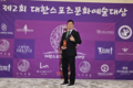 유소년 야구 선구자 이동원 대표, 대한스포츠문화예술대상 문화대상 수상