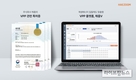 해줌, 가상발전소(VPP) 기술 15개 신규 특허 등록...기술 장벽 구축 및 경쟁력 확보