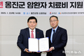 옹진군, 한국건강관리협회와 암환자 치료비 지원 맞손