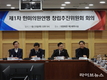 對미 의회외교 강화를 위한 한미의원연맹 출범 예정