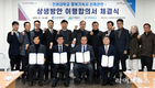 인하대 행복기숙사 건립, 인천시 조정으로 갈등 해소