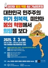 염태영 의원, ‘미얀마 봄의 혁명 4년 기념토론회’ 공동 개최