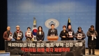 조계원 의원, 문화예술인들과 12.3 내란수괴 윤석열 비호하는 국민의힘 국회의원 6명 제명 ‘촉구’ 기자회견