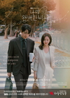 하루엔소쿠, SBS 금토드라마 ‘나의 완벽한 비서’ 제작지원
