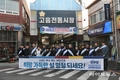 문금주 의원, 설 명절 맞아 민생현장 방문 민심 청취