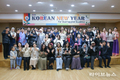 대한외국인지원센터, 외국인 유학생을 위한 설맞이 한국문화체험