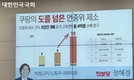쿠팡, 블랙리스트 송구, 언론중재위 남발과 손배소로 언틀막, 코로나 발생 은폐로 피해 확산 등 (하 1)