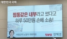 쿠팡, 블랙리스트 송구, 언론중재위 남발과 손배소로 언틀막, 코로나 발생 은폐로 피해 확산 등 (하 1)