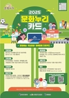 문화누리카드 1만원 인상, ‘구삐’와 연계해 미수혜자 적극 발굴
