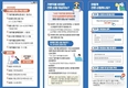 시흥시, 올해 기본형 공익직불금 신청ㆍ접수