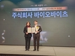 바이오바이츠, 바이액트정 출시...근력 개선 도움