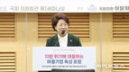 이달희 의원 , ‘ 지방 위기에 대응하는 마을기업 육성 포럼 ’ 개최