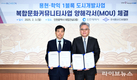 용현·학익 1블록, 복합문화커뮤니티로 주민 삶의 질을 높이다