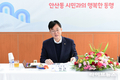 이민근 안산시장, 시민과 함께 시정 구상