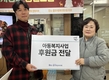 홀트아동복지회, ‘한사랑회’ 지킴이키트 후원 릴레이 캠페인 세번째 후원자로 참여