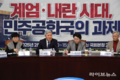 조국혁신당 혁신정책연구원, 긴급토론회 개최
