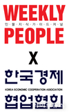위클리피플, 2025 강소기업 발굴 캠페인 전개