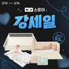 꿈비, 네이버 강세일 진행…최대 53% 할인