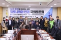김윤 의원, '코로나19와 인권' 토론회 성료