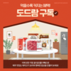 식품업계, D2C 전략 강화…도드람, 구독 서비스로 소비자 ‘눈길’