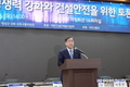 맹성규 국토교통위원장 주최, 건설산업 경쟁력 강화와 건설안전을 위한 토론회열려