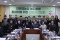 임미애 의원, 친환경농업 농지이용 활성화를 위한 간담회 개최