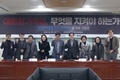 이재정 의원, '대통령기록물, 무엇을 지켜야 하는가?' 간담회 개최
