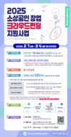 인천시, 소상공인 창업 돕는다