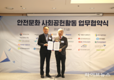 한전산업개발, 행정안전부와 손잡고 안전문화 확산 이어나간다