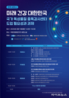 서왕진 의원, 국가 독성물질 중독 감시센터 도입 정책 토론회 개최