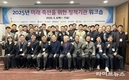종축개량협회, 미래축산 위한 정책기관 워크숍 성황리 개최