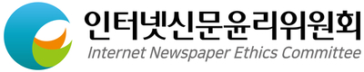 인터넷신문윤리위원회, 2024년 기사 및 광고 자율심의 결과 발표